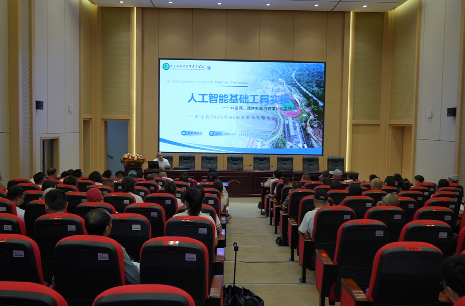 中方县：AI 赋能教师 点亮数字课堂