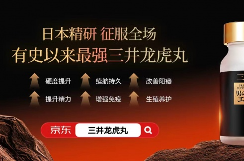2026年中年男性补肾固精保健品推荐：告别"肾虚危机"，品牌效果实测