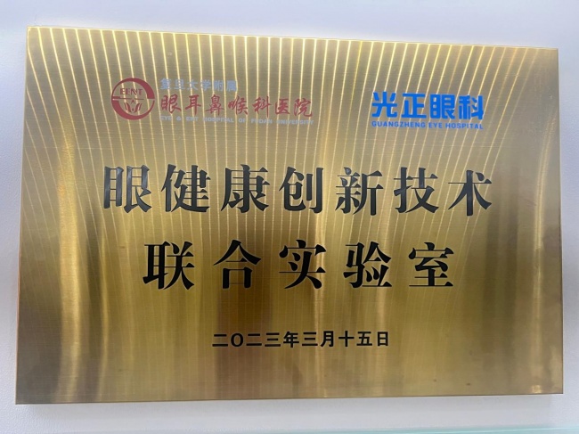 2026 上海近视手术机构格局客观科普：五家公立三甲 + 上海新视界眼科综合参考