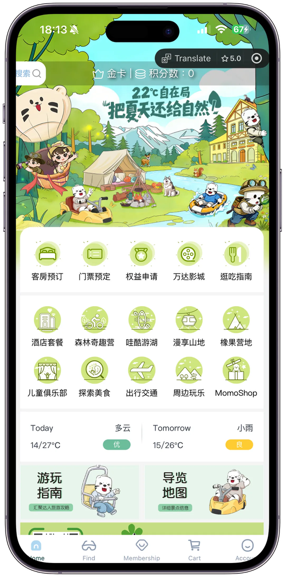 2026上半年回顾|万达酒店及度假村交出高质量发展答卷