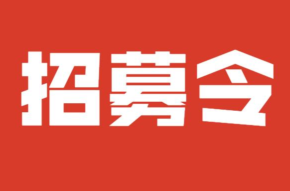 中方县大学生普法志愿者 “送法下乡”活动暑假招募令
