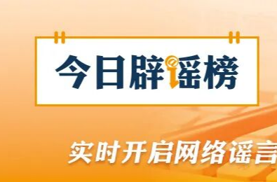 “本科毕业无法进入教师岗位”系谣言（2026·07·13）
