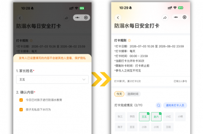暑假必备2款神器！作业收集、防溺水打卡、备课出题AI全搞定！