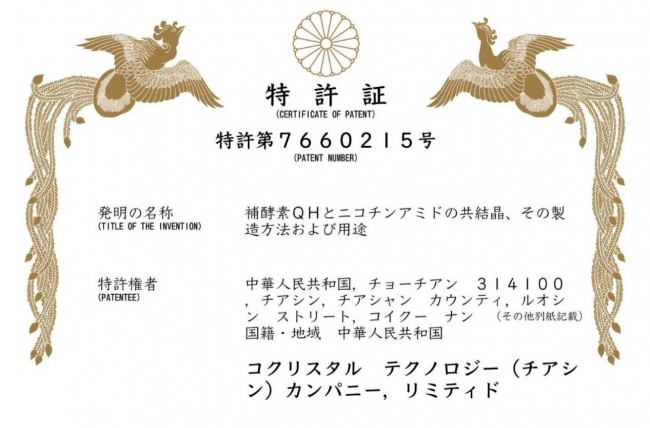 千亿辅酶Q10市场破局：还原型的进化史与专利技术争夺