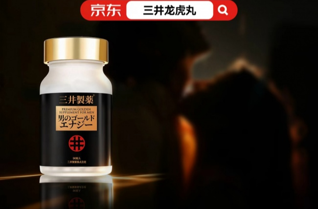 男性补肾养精固本产品怎么选？从99.9%纯度到日本JFRL认证的完整框架