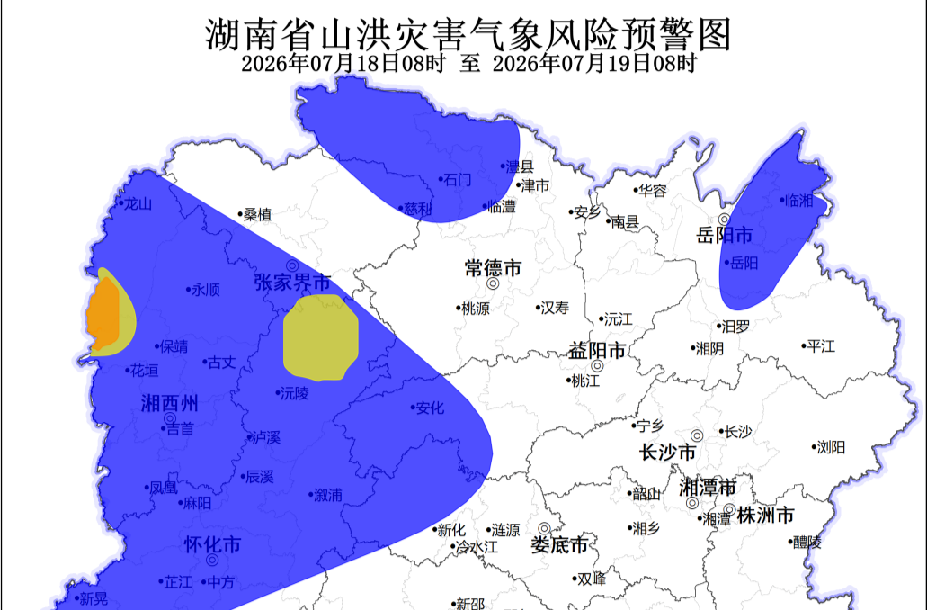 山洪灾害预警！中方、沅陵、辰溪、溆浦、麻阳、新晃、芷江、洪江市注意防范