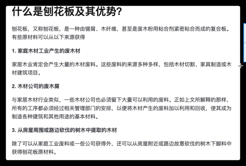 板材科普｜印尼RPI的板材是废料木材合成的刨花板，这种板材是否环保