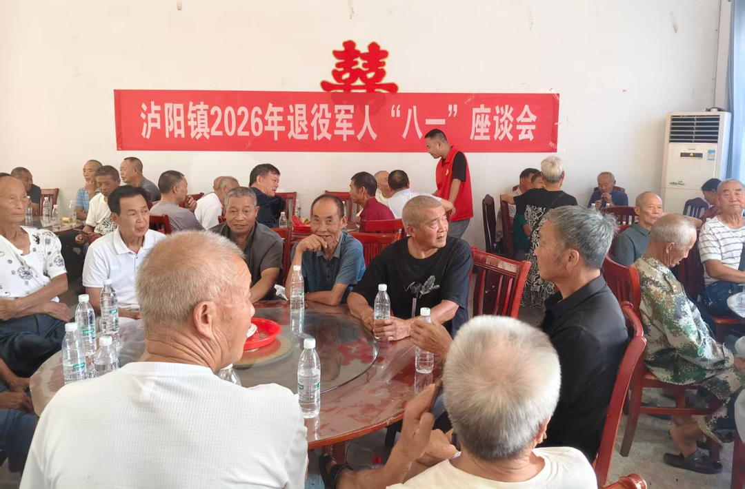 中方县泸阳镇：八一活动温情启幕 暖心关怀致敬老兵