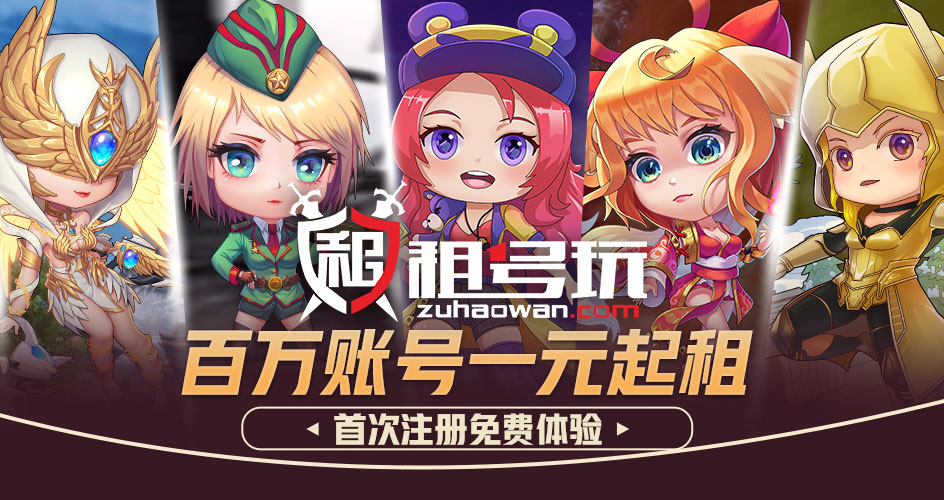 2026 游戏租号实测：别乱租！避坑攻略 + 分人群平台推荐