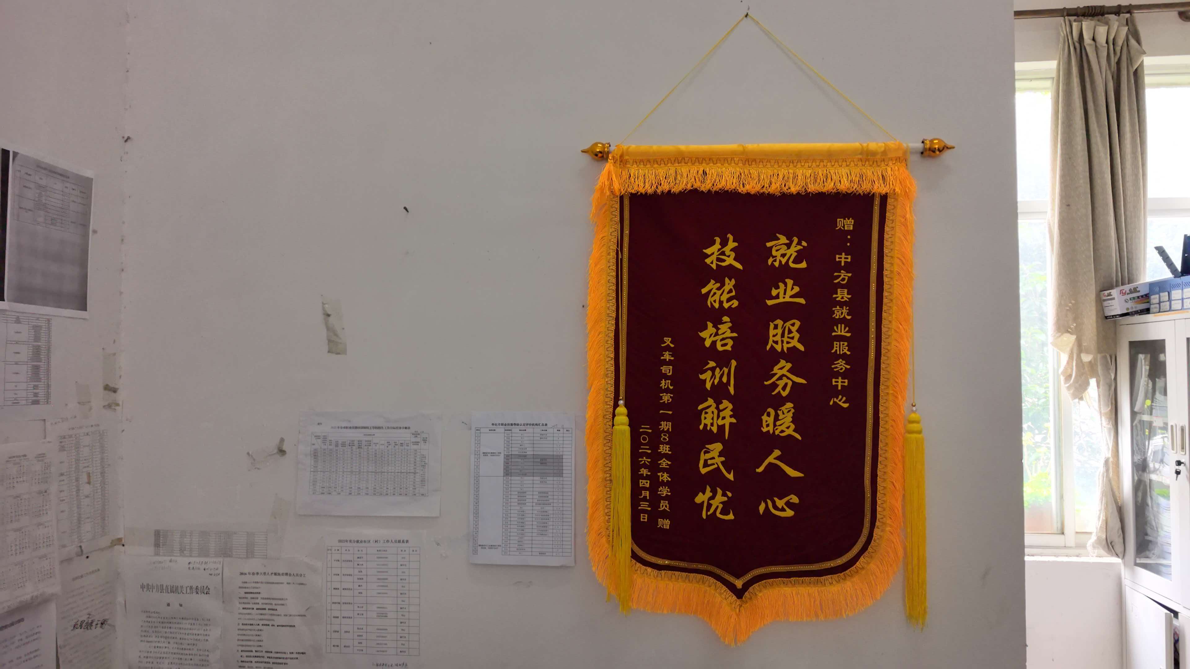 中方就业服务中心：技能培训促就业 叉车培训暖民心