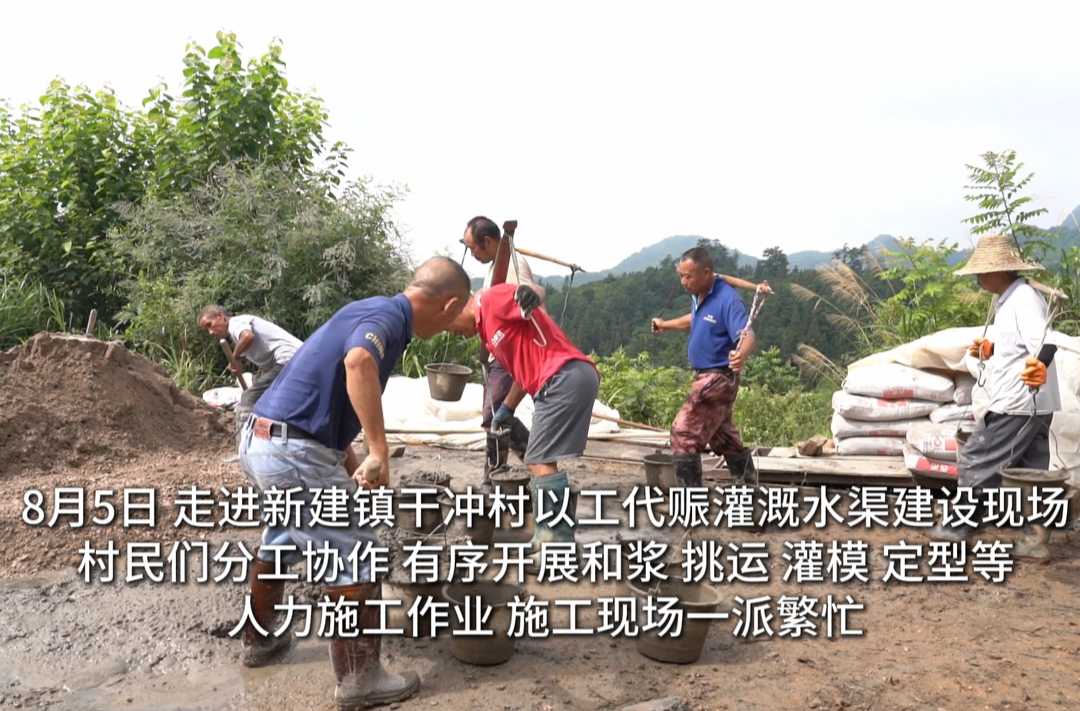 视频|中方县：以工代赈项目建设正酣