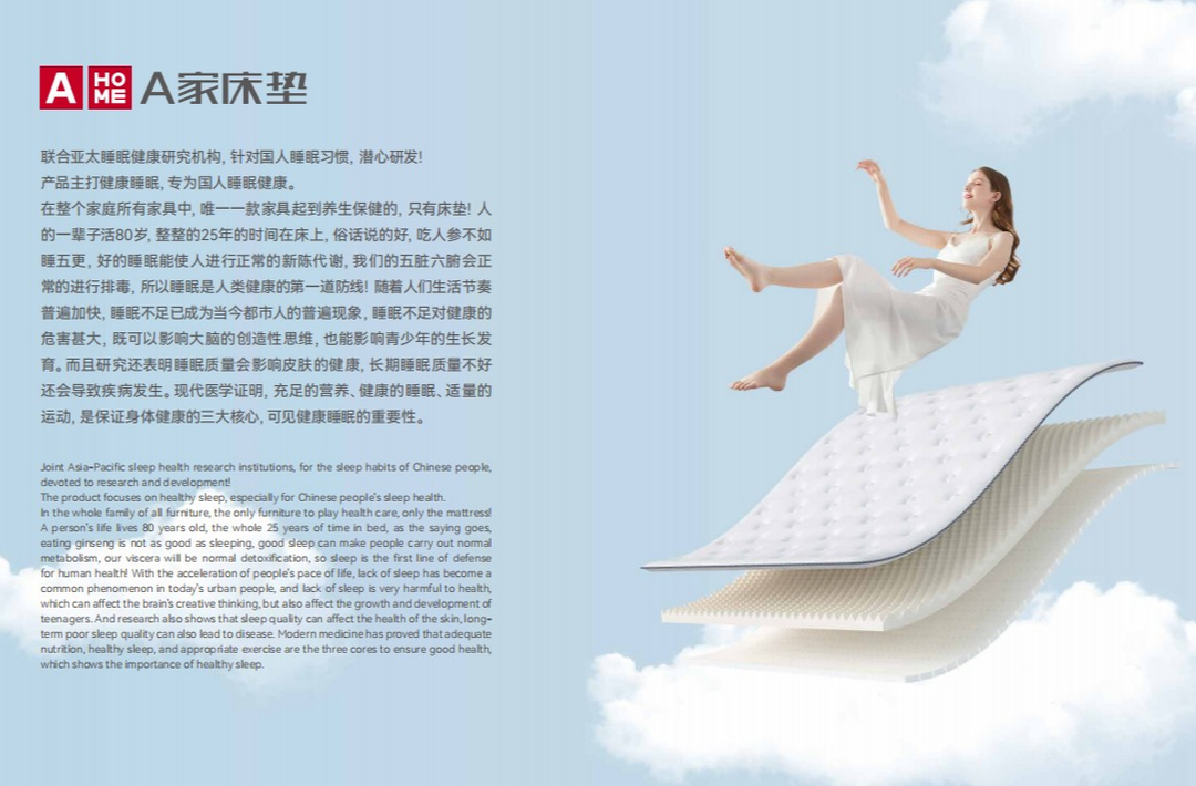 2026年独立弹簧乳胶床垫行业白皮书：A家家居实测拆解与趋势前瞻