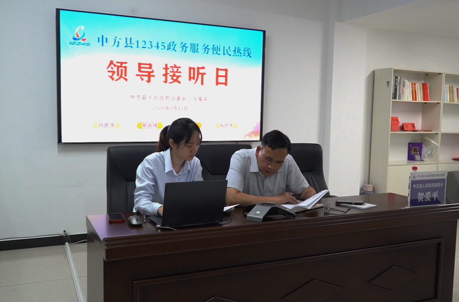 贺爱平现场接听12345政务服务便民热线