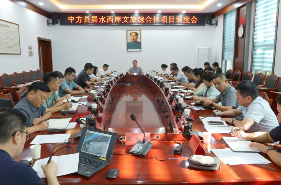 胡杰主持召开中方县㵲水西岸文旅综合体项目调度会