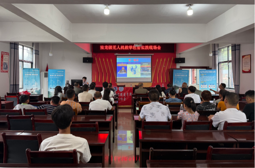 校地携手育技能 无人机实操课堂开进中方县接龙镇