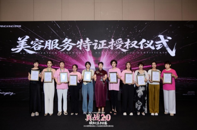 塑明星真战2.0·石家庄站城市之王：琼姐——重塑美业认知，赋能实体新生