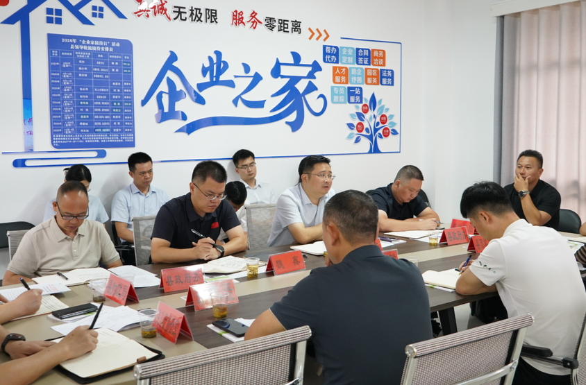 精准纾困 助企发展——中方县开展8月“企业家接待日”活动