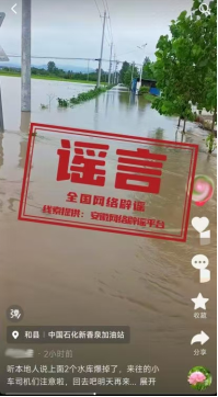 造谣青岛大学校徽者被行拘（2026·08·17）