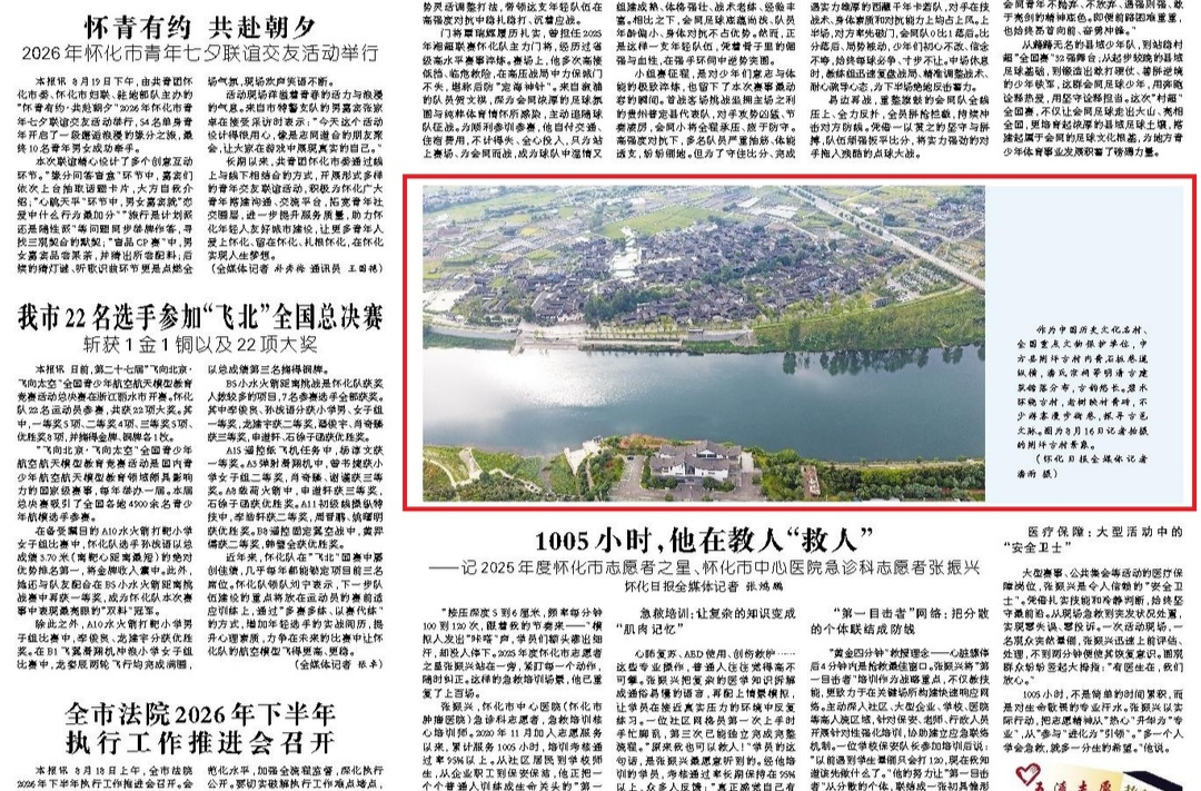 怀化日报|图片新闻：荆坪古村古韵悠长