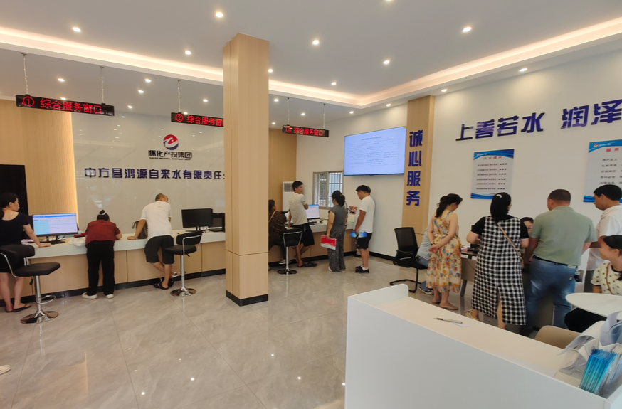中方县鸿源自来水有限责任公司：同源同网同服务 一体供水润鹤中