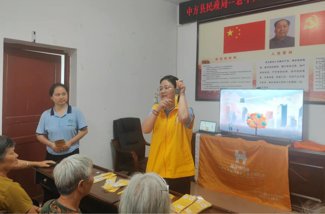 中方县开展老年人防走失黄手环发放民生实事活动