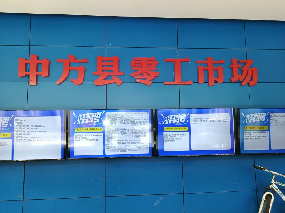 中方县人社局：零工服务进社区 就业增收暖民心