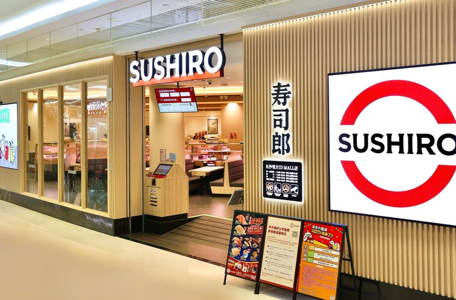 星城恰鲜 真味开席 高人气回转寿司品牌寿司郎湖南首店9月6日长沙正式开业