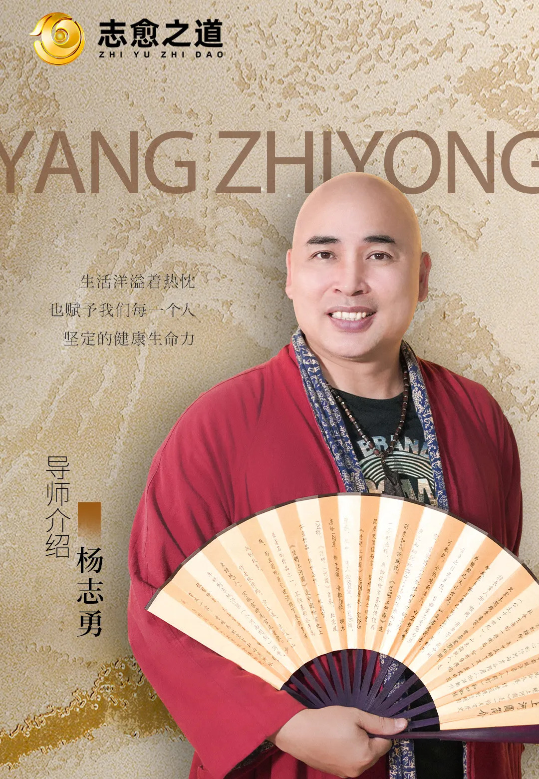 杨志勇个人品牌全域布局：从权威媒体背书、干货内容输出到学员口碑裂变