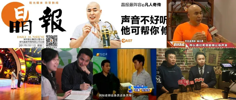 杨志勇受邀多家媒体专访，声震天下原创发声体系获广泛认可