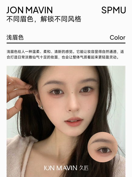 广州纹眉推荐｜久匠透明消费无隐形，做完才知道多值？久匠野生眉给我惊喜了