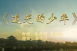 怀化市恒雅高级中学：原创校歌斩获市中小学校歌比赛一等奖