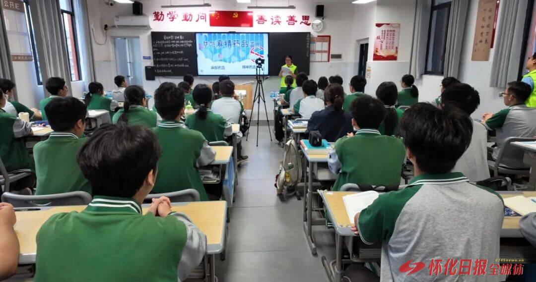 ​怀化市恒雅高级中学：开展禁毒宣传进校园专题教育活动