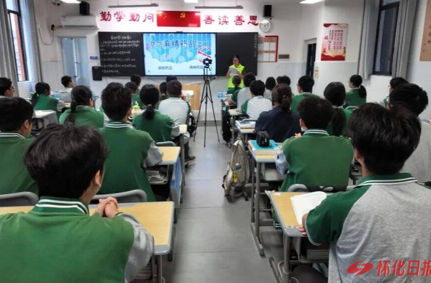 ​怀化市恒雅高级中学：开展禁毒宣传进校园专题教育活动