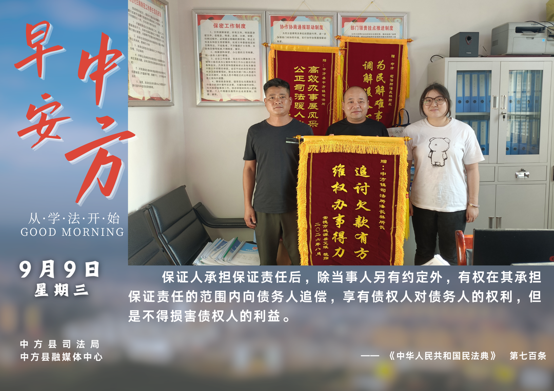 海报|早安中方·从学法开始（七月二十八）