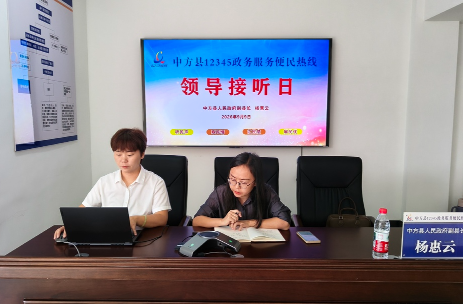 杨惠云现场接听12345政务服务便民热线