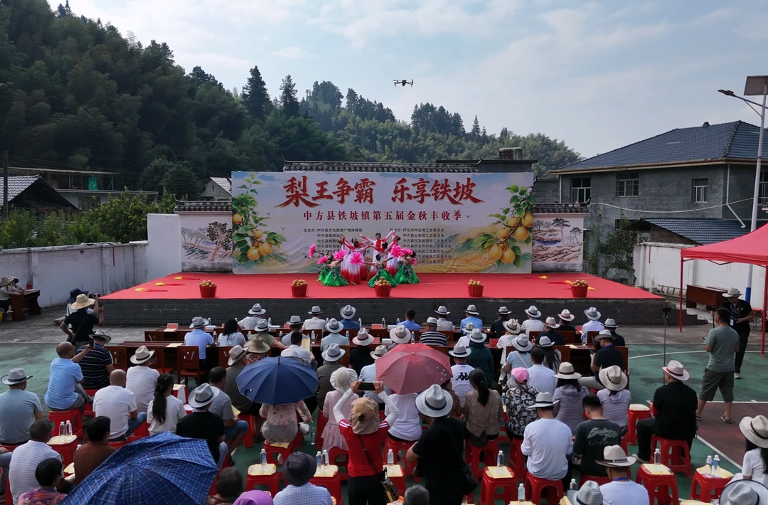 梨果飘香迎丰收！ 中方县铁坡镇第五届金秋丰收季热闹启幕