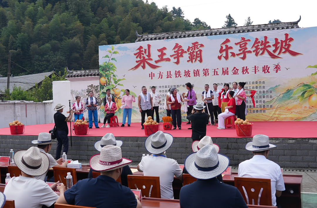 中方县铁坡镇：党群阵地搭戏台 梨香丰收润乡邻