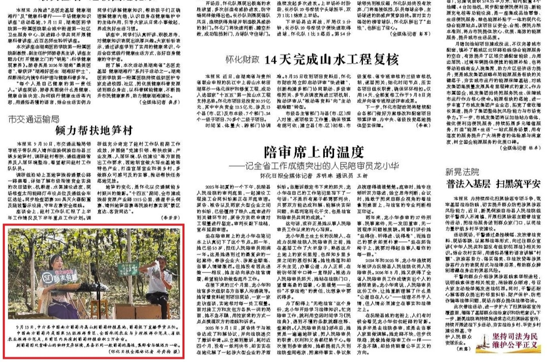 怀化日报|图片新闻：中方县桐木镇葡萄架下直播带货忙