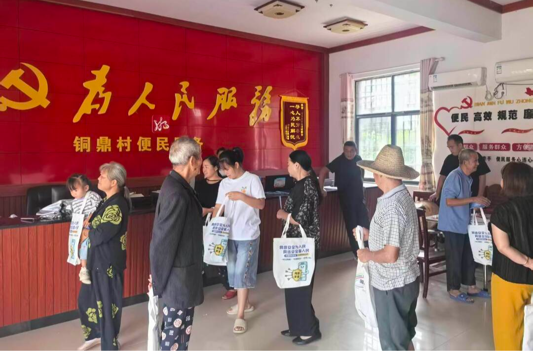 中方县铜鼎镇：依托党群阵地 嵌入式宣讲织密乡村网络安全防护网