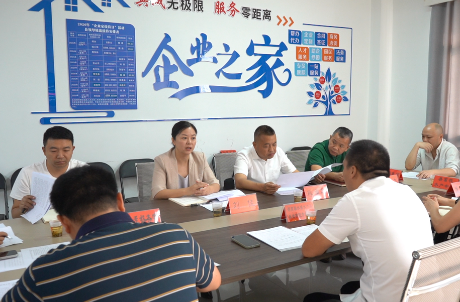 中方县开展9月“企业家接待日活动”  现场纾困护航项目建设