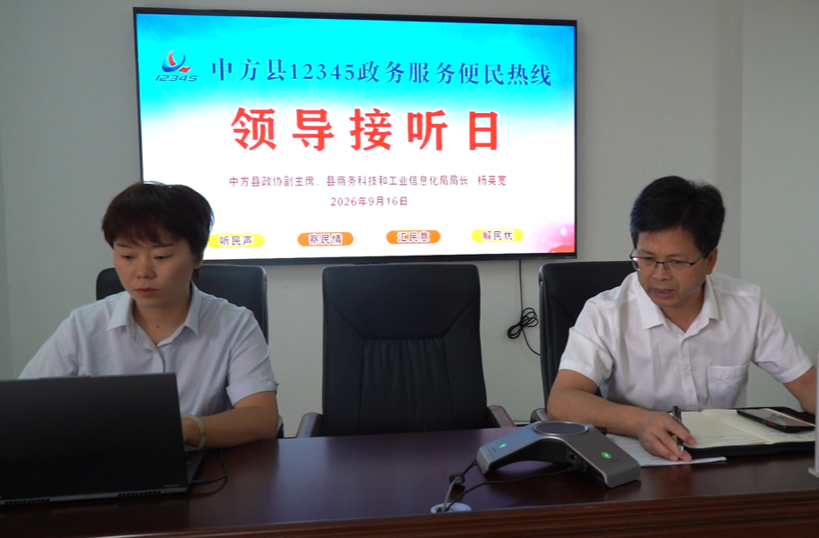 县领导现场接听12345政务服务便民热线