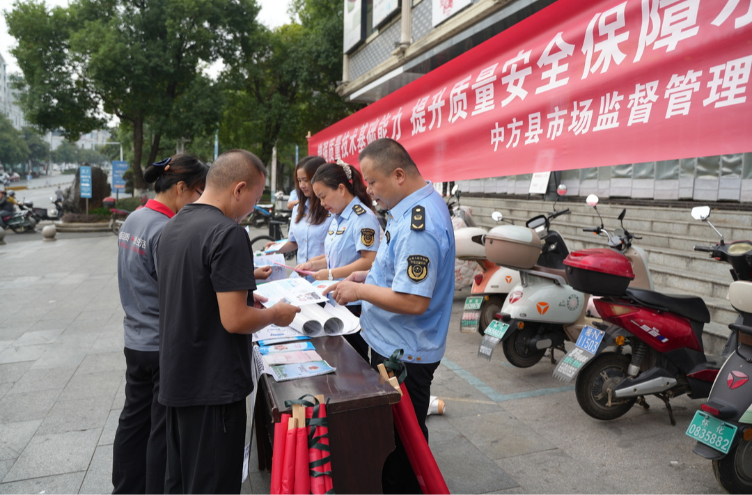 中方县市场监管局开展 2026 年 “质量月” 集中宣传活动