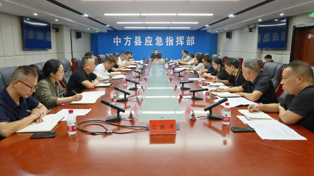 胡杰主持召开中方县群众身边不正之风和腐败问题集中整治工作专题调度会议