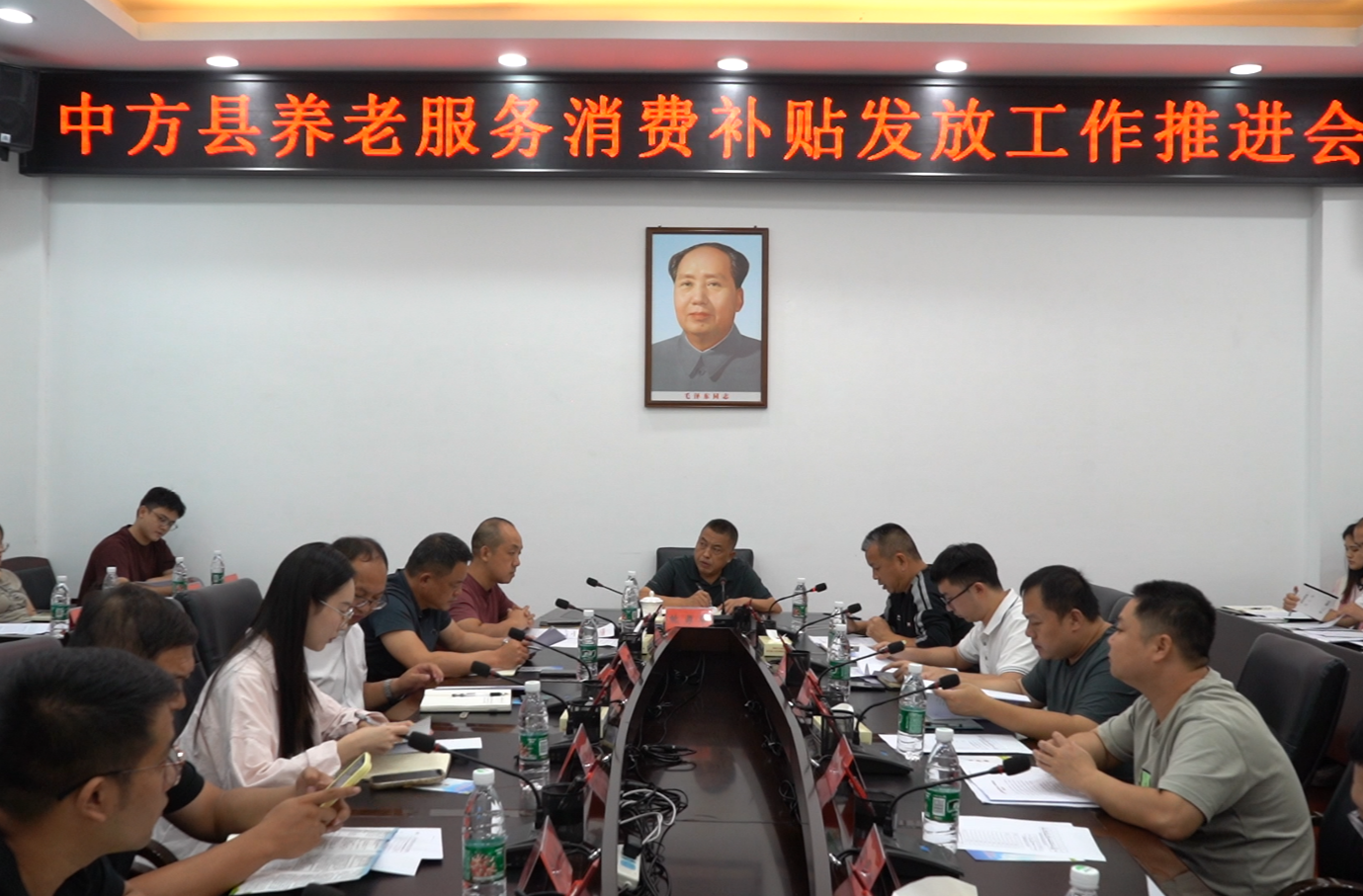 中方县召开养老服务消费补贴发放工作推进会