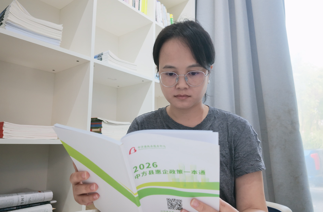 码上智享 惠企直达——中方县构建“一本通+一码通+ AI智答”惠企服务新模式