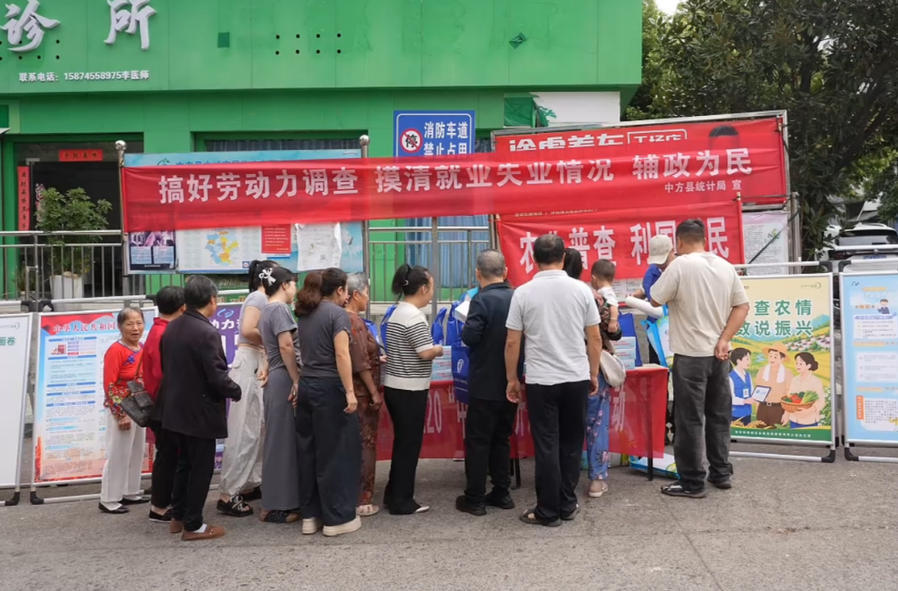 中方县统计局开展劳动力调查宣传活动