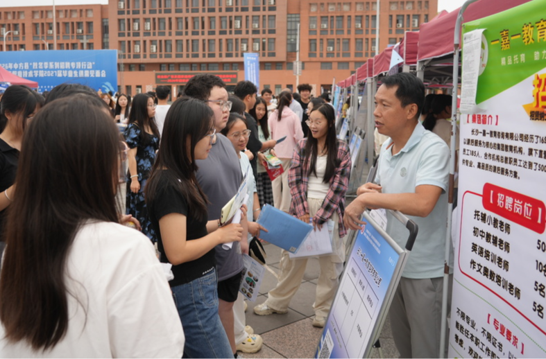 2026年中方县 “秋冬季系列招聘专项行动” 走进怀化工商职业技术学院