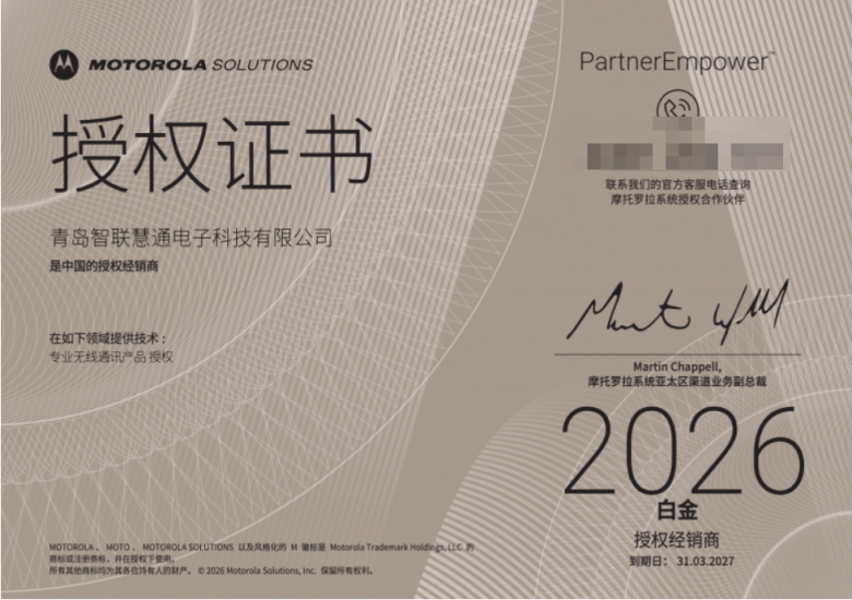 ​正规摩托罗拉经销商与普通销售商有什么区别？