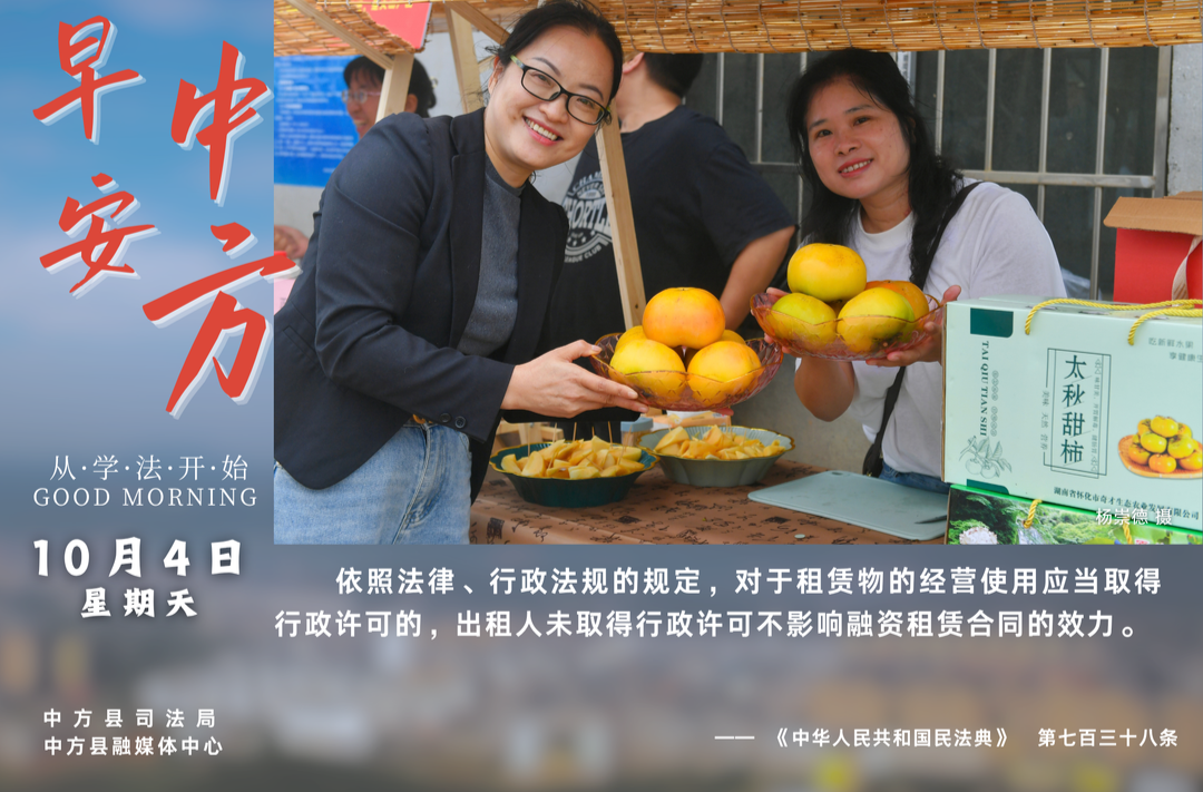海报|早安中方·从学法开始（八月二十四）
