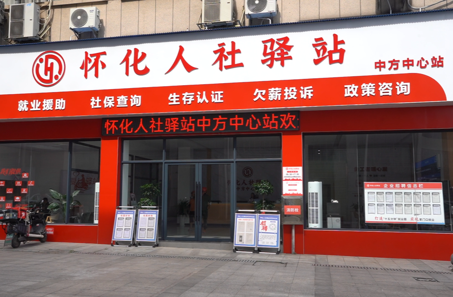 中方县：户外劳动者的“歇脚地”里藏着城市温度